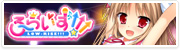 はむはむソフト
