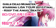 ガルデモライブ BD/DVD発売決定!