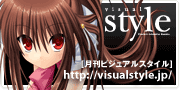 ビジュアルスタイル