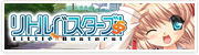 リトルバスターズ!SS