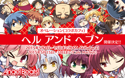 ab_collabo_cafe_image.jpg