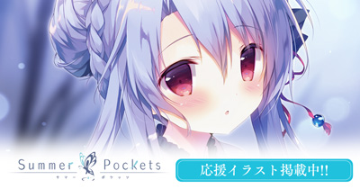 keyinfo0402_shiratama_ouen.jpg
