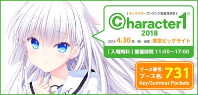 keyinfo0406_character1_image.jpg