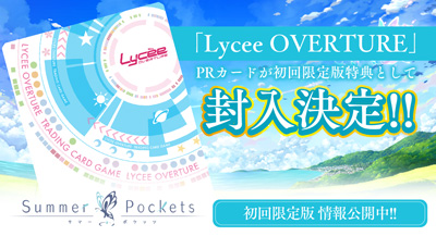 keyinfo0420_lycee_image.jpg