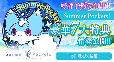 keyinfo0424_tokuten.png
