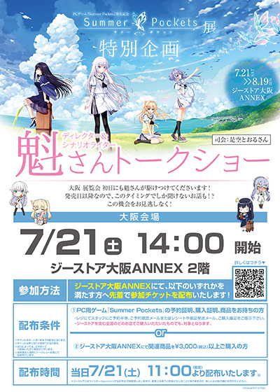 keyinfo0704_poster.jpg