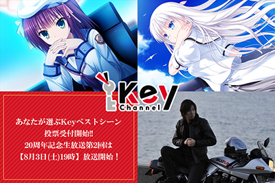 keyinfo0716_1.jpg