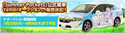keyinfo0720_car_auction_title_image.jpg