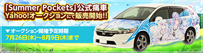 keyinfo0726_car.jpg