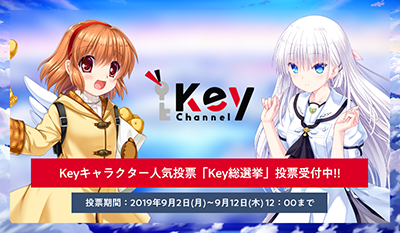 keyinfo0902_1.png
