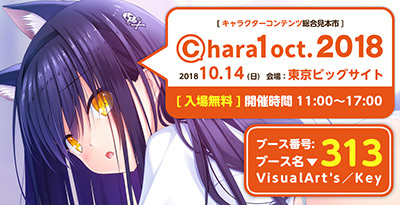 keyinfo0928_chara1oct.jpg