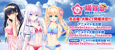 keyinfo20190906_2.jpg