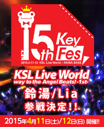 keyinfo_0306_key15th.jpg