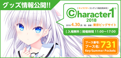 keyinfo_0419_character1.jpg