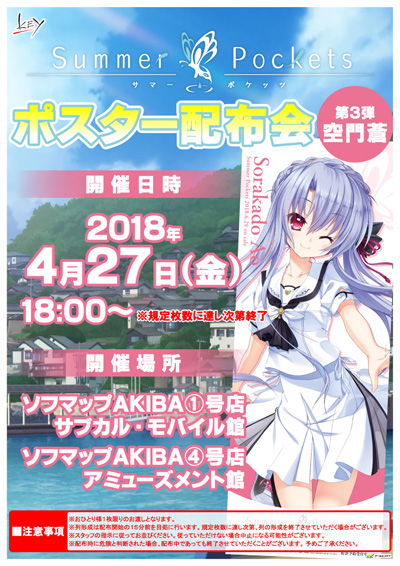 keyinfo_0419_poster.jpg