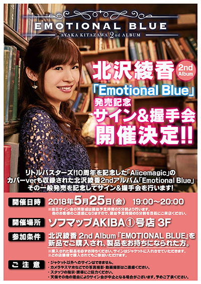 keyinfo_0518_kitazawa_event.jpg