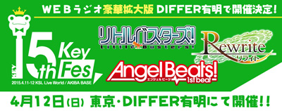 peatix_key15thfes_radio_keyinfo.jpg