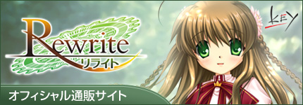 rewrite_tsuuhan.jpg
