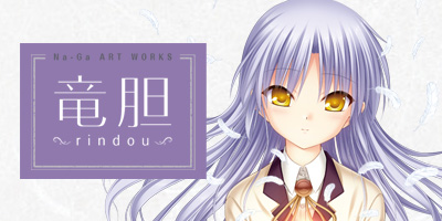 rindou_keyinfo_image.jpg