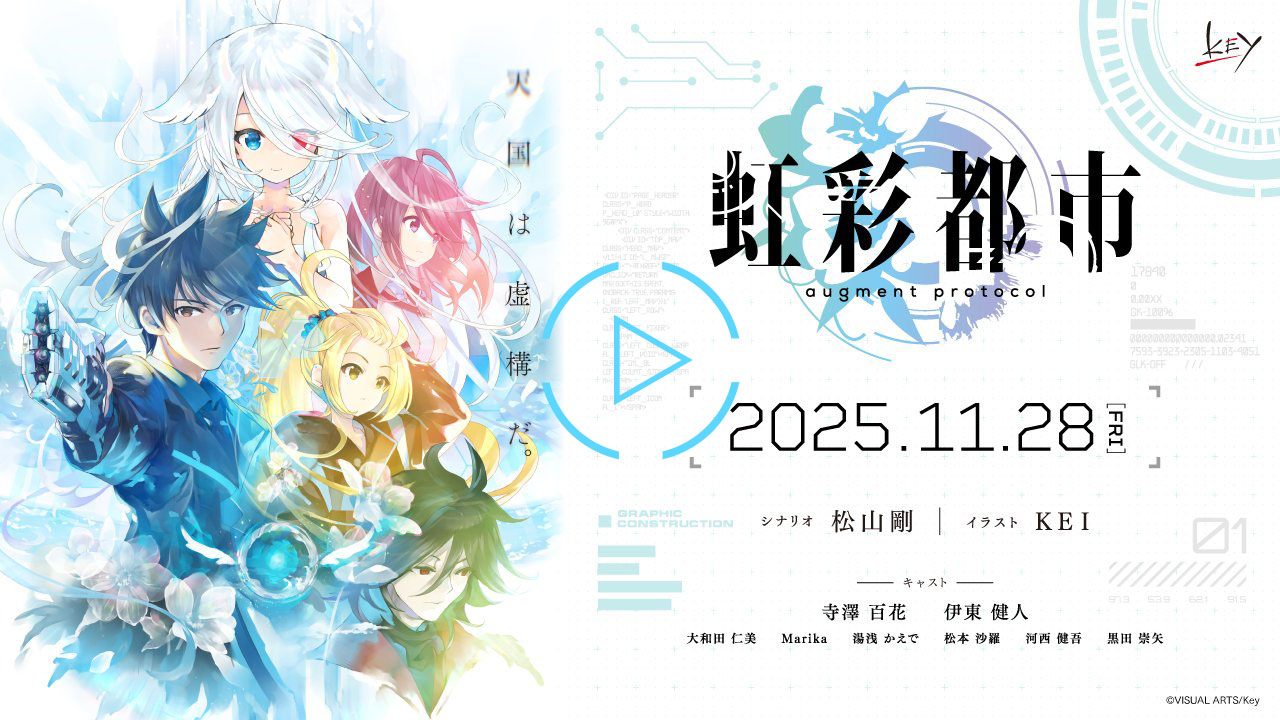 虹彩都市 OPムービー