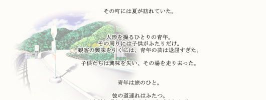ストーリーの説明