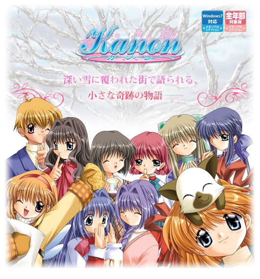 Kanon