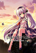 planetarian パッケージ版