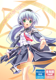 planetarian