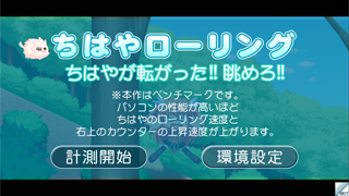 タイトル画面