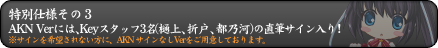 rewrite pc リライト 特別仕様