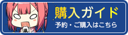 サマポケ rb 購入ガイド